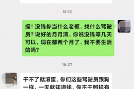 武陵源讨债公司成功追讨回批发货款50万成功案例